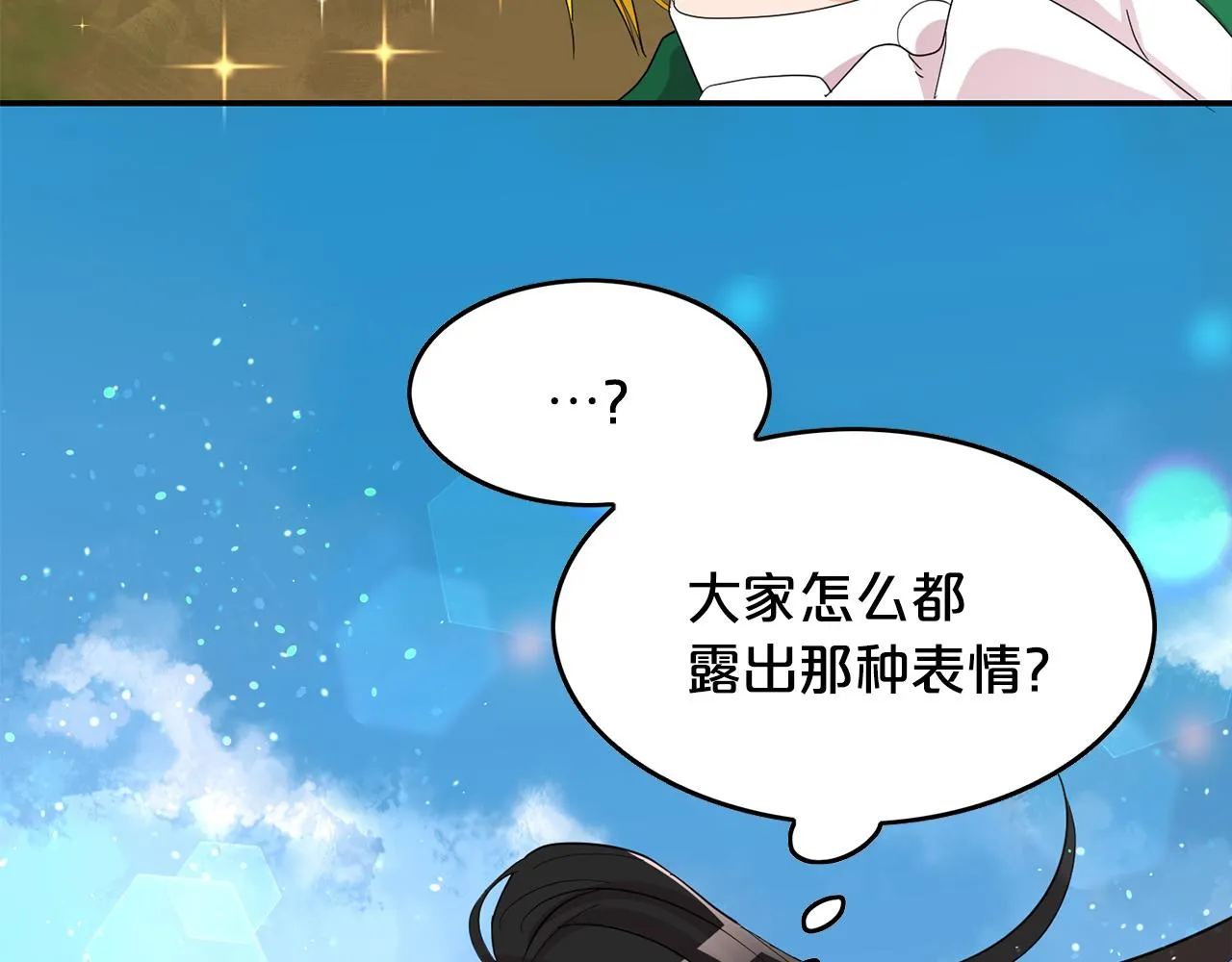 第21话 无聊的约会 第83页