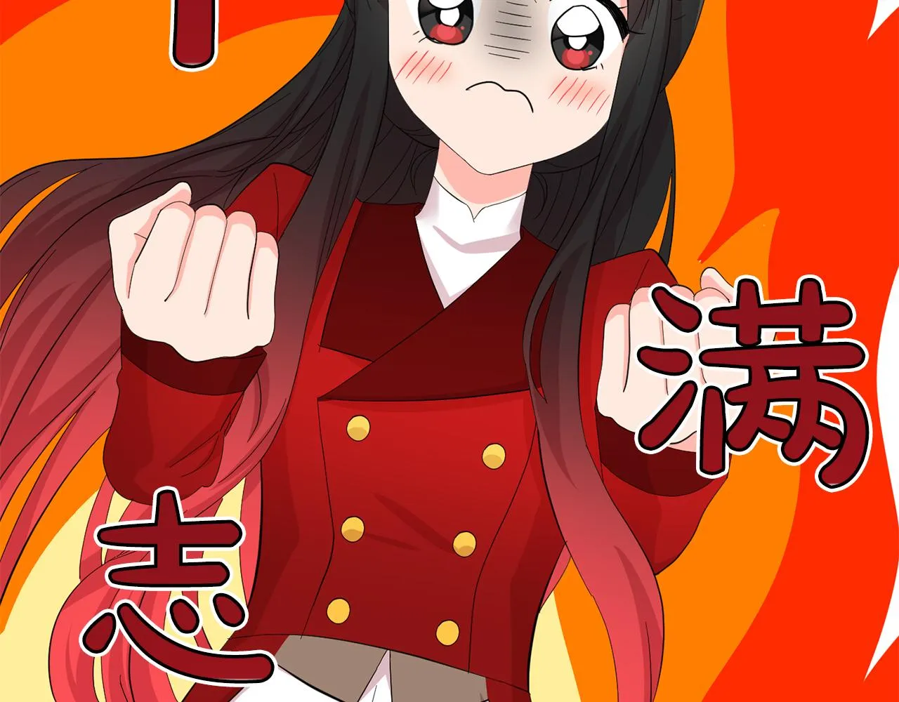 第21话 无聊的约会 第97页