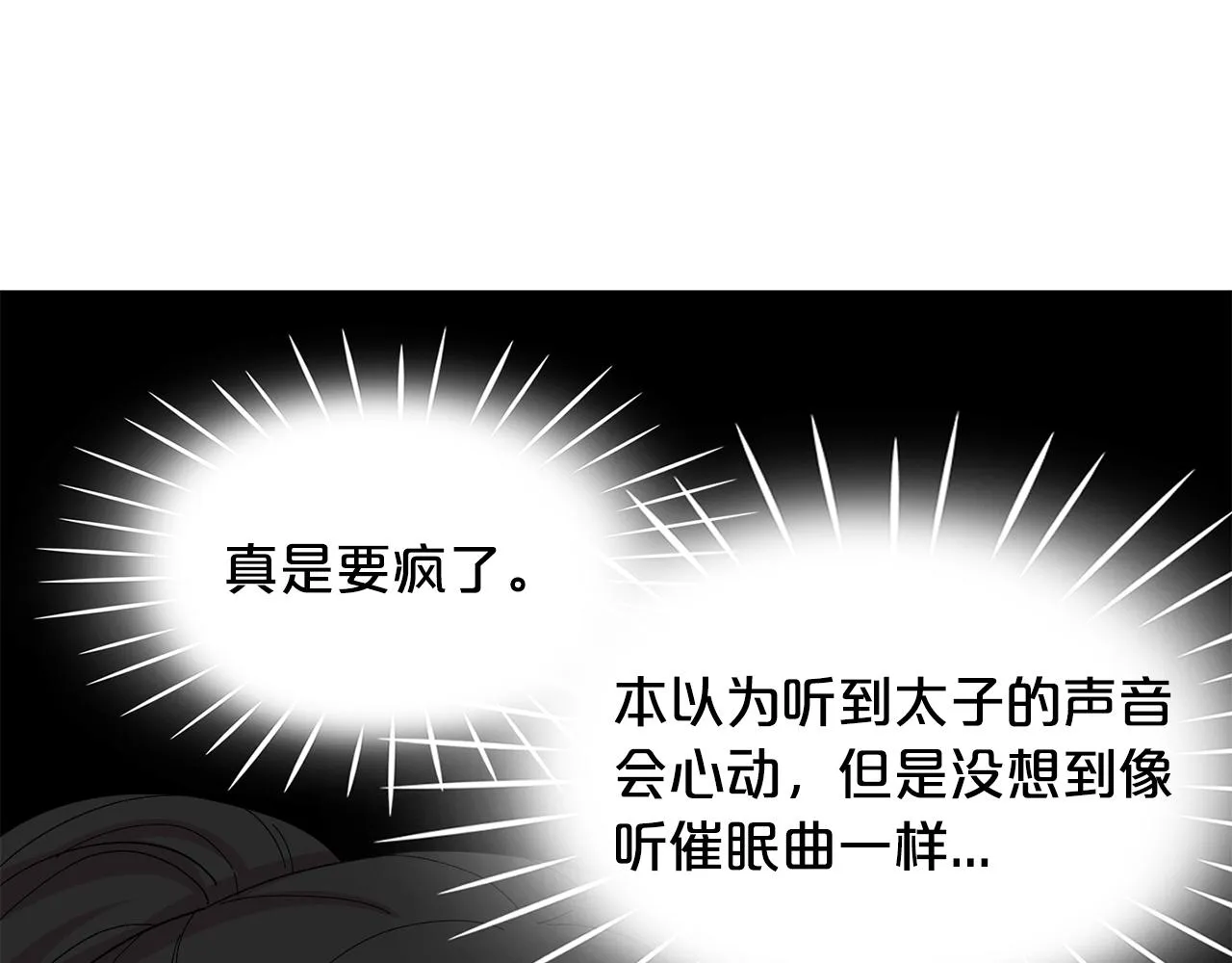 第21话 无聊的约会 第112页