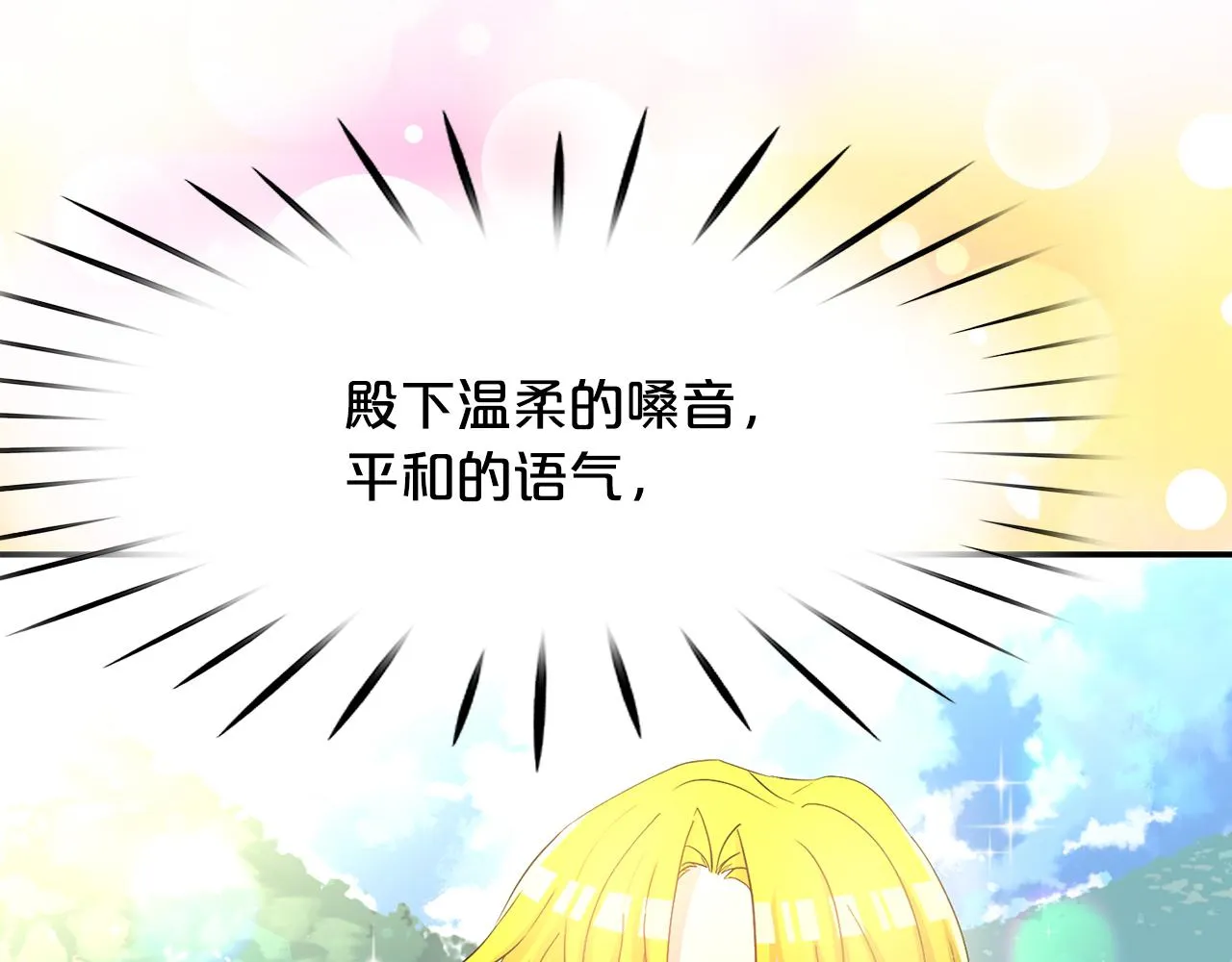 第21话 无聊的约会 第115页