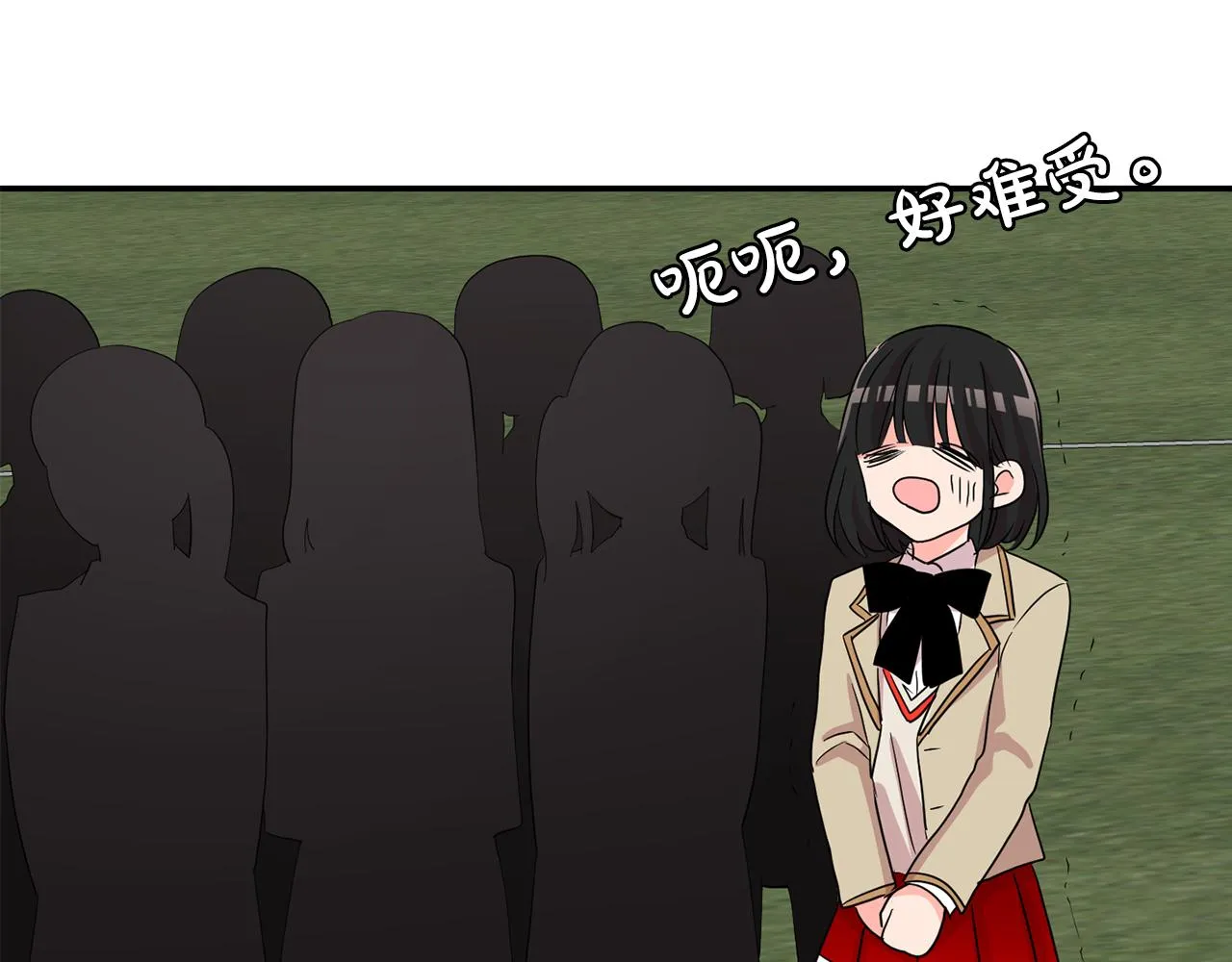 第21话 无聊的约会 第123页