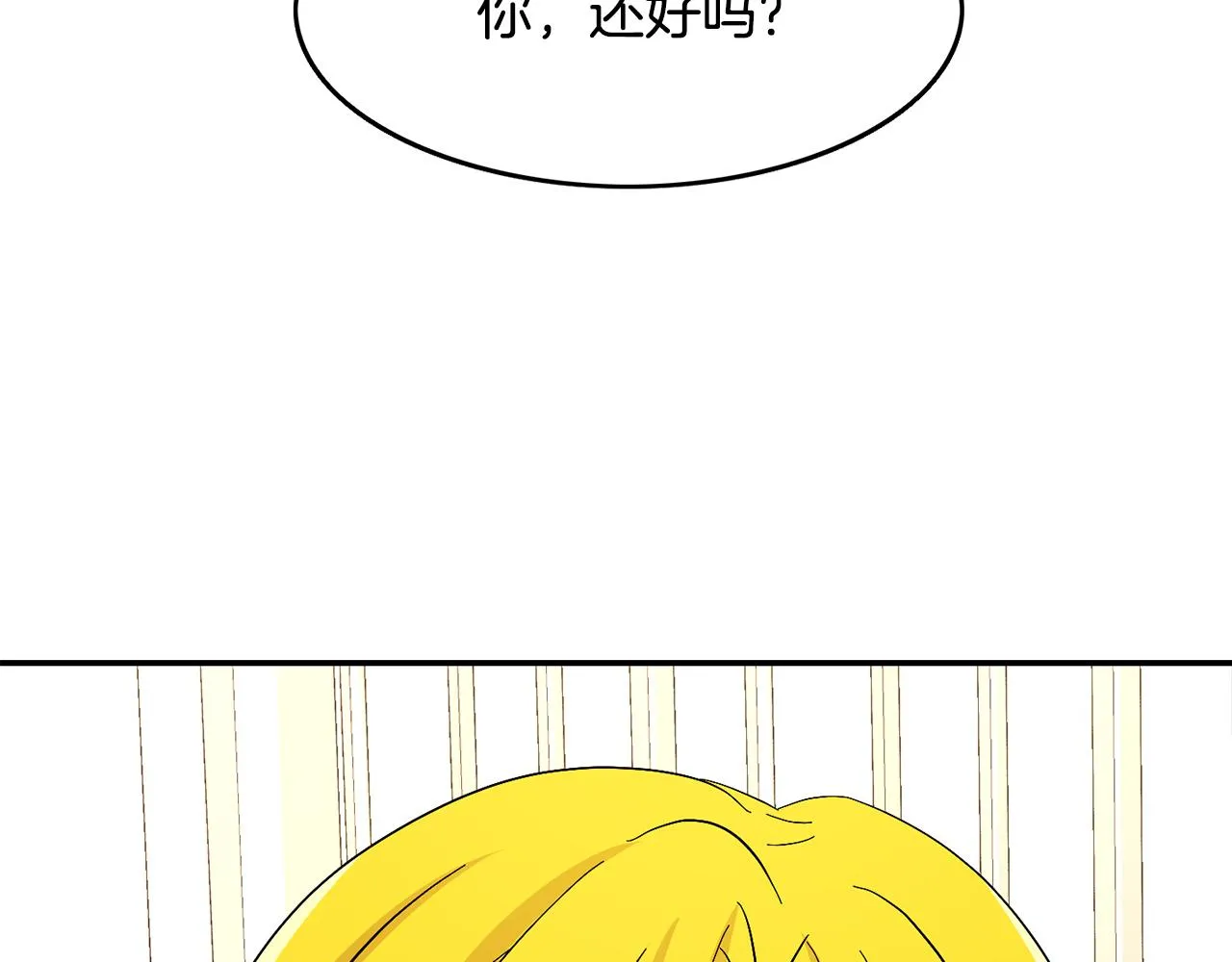 第21话 无聊的约会 第128页