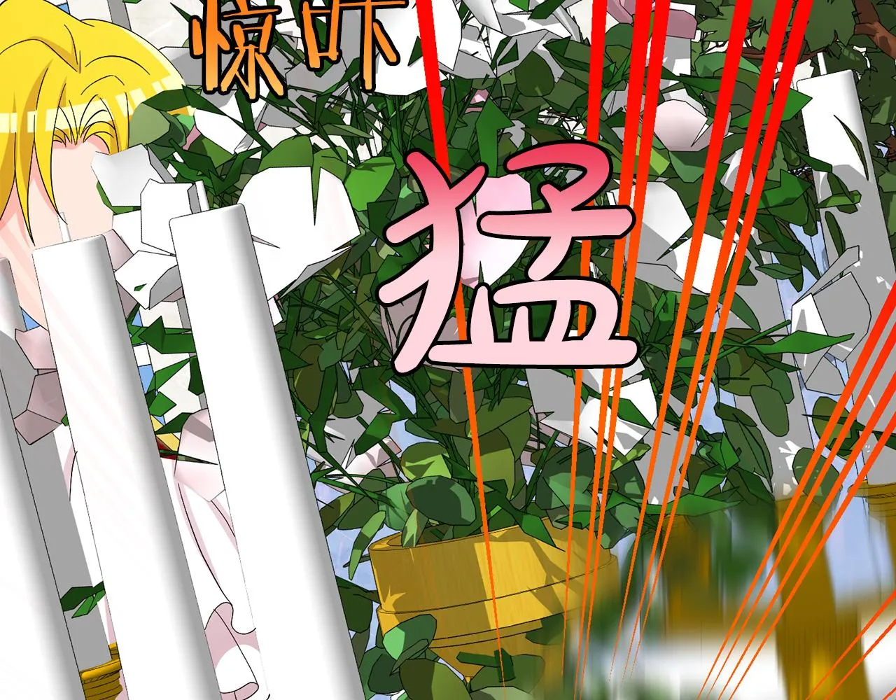 第21话 无聊的约会 第135页