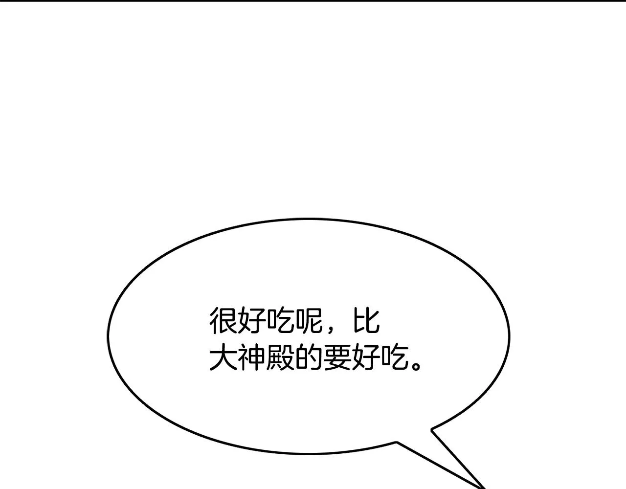 第21话 无聊的约会 第140页