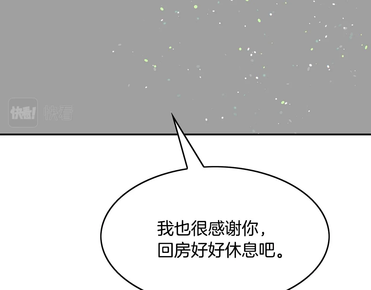 第21话 无聊的约会 第151页