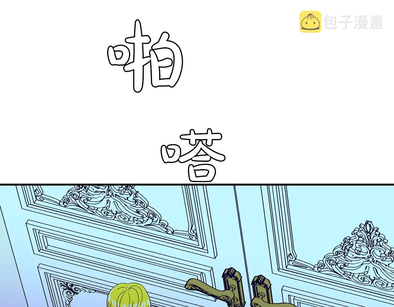 第21话 无聊的约会 第153页
