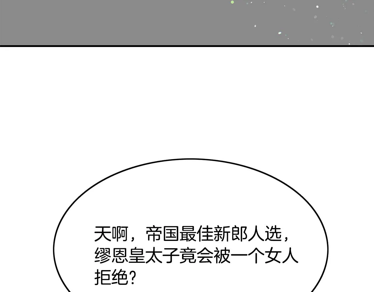 第21话 无聊的约会 第155页