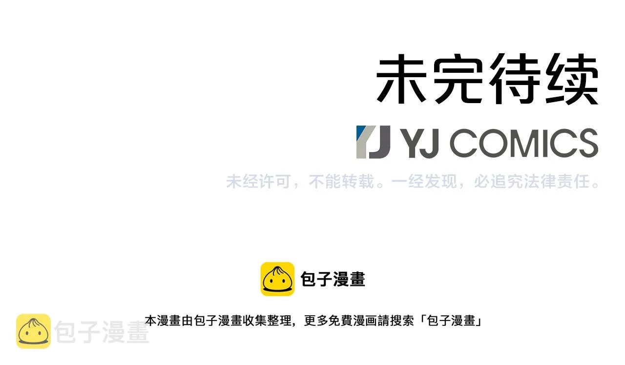 第21话 无聊的约会 第166页