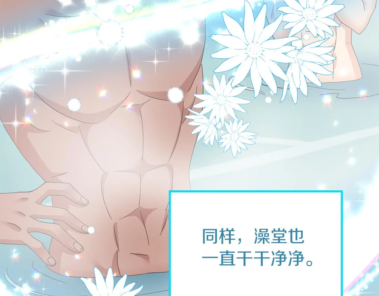 第46话 龙的庆典 第9页