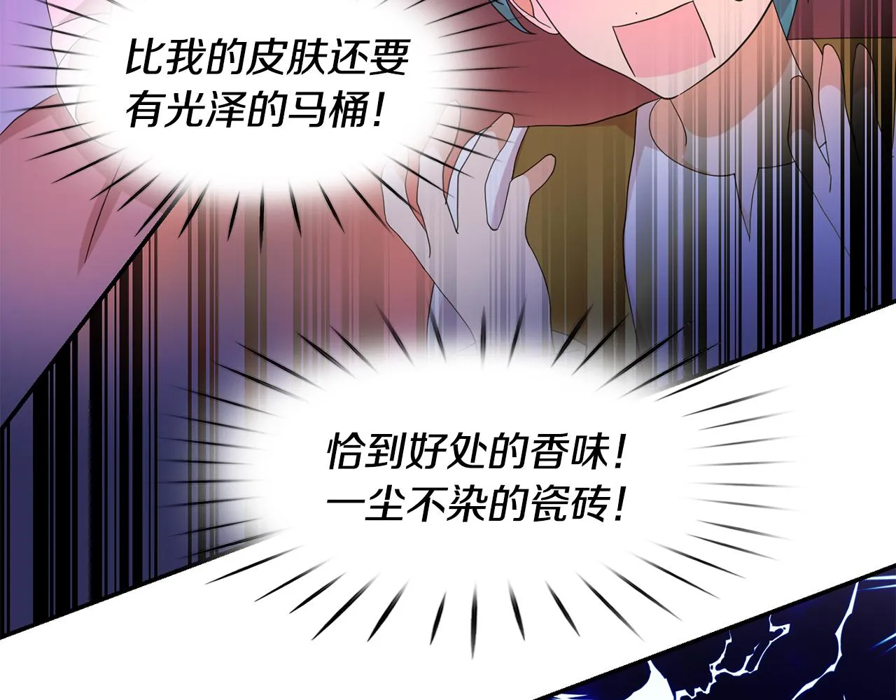 第46话 龙的庆典 第17页