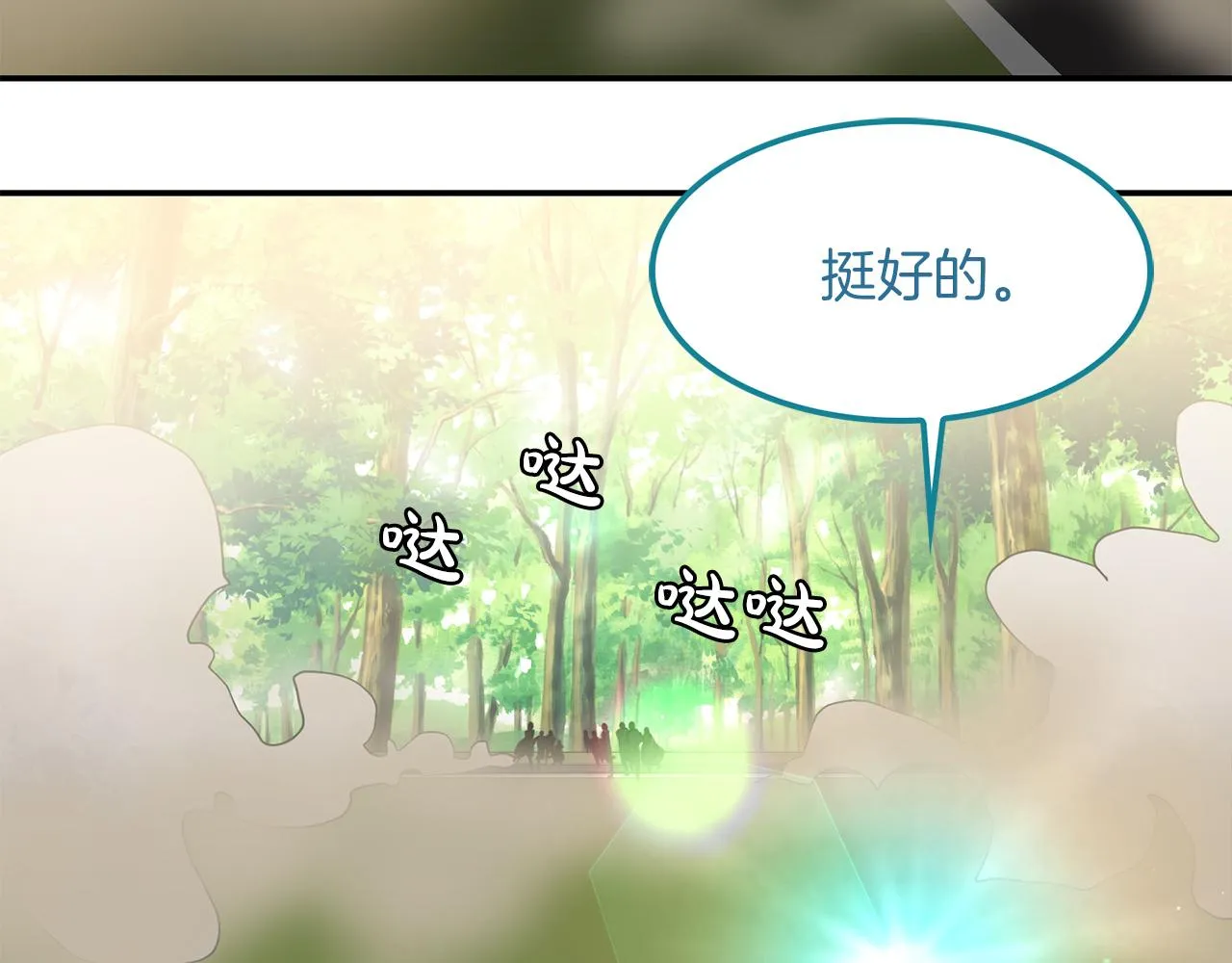 第46话 龙的庆典 第22页