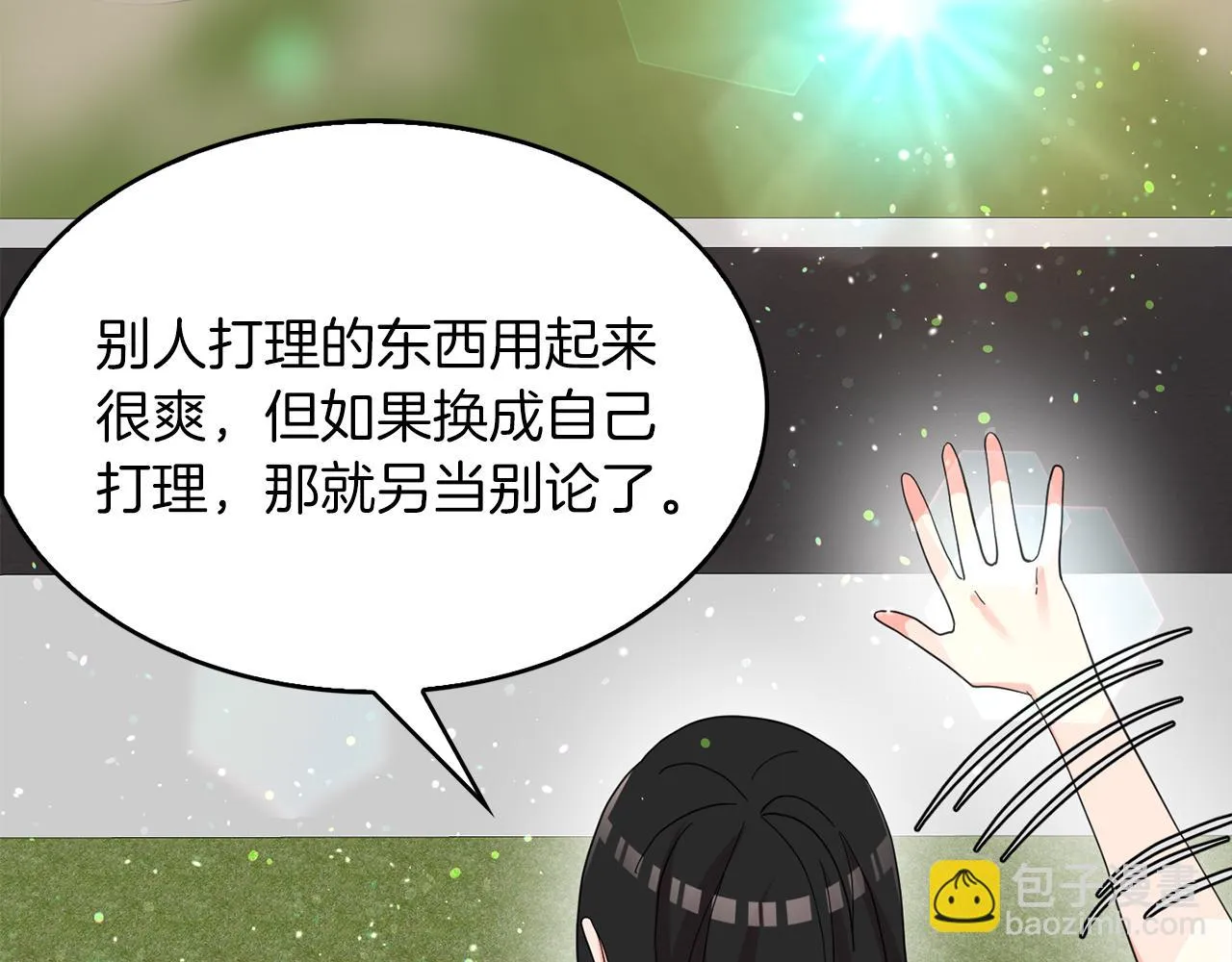 第46话 龙的庆典 第23页
