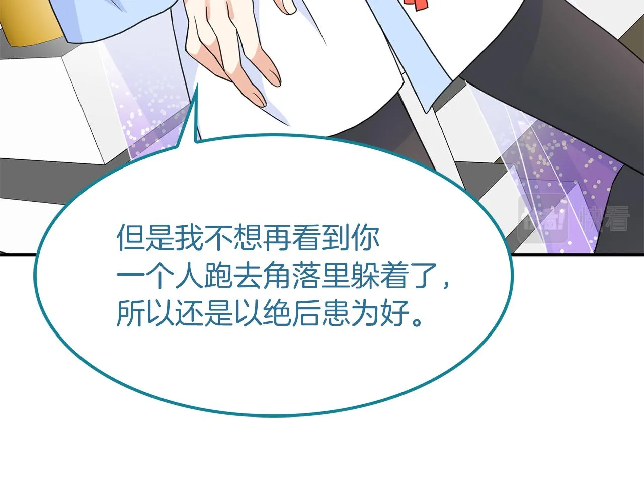 第46话 龙的庆典 第47页