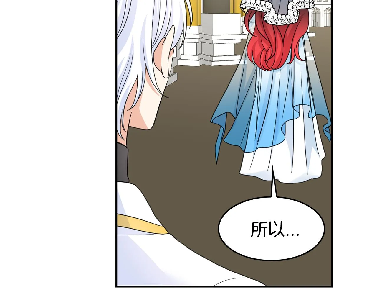 第46话 龙的庆典 第58页