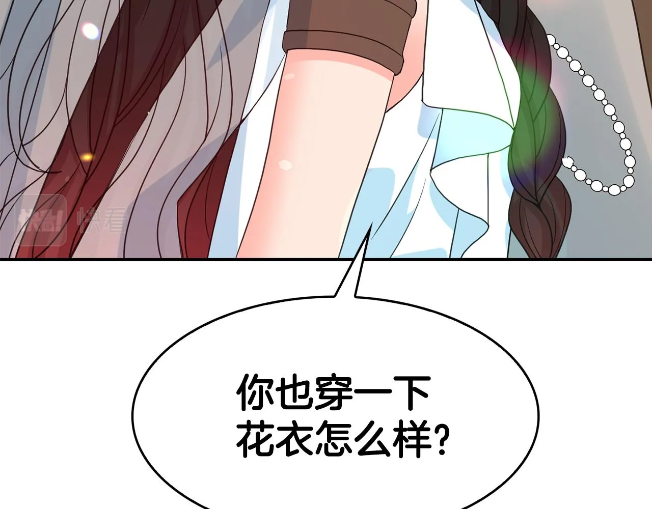第46话 龙的庆典 第63页