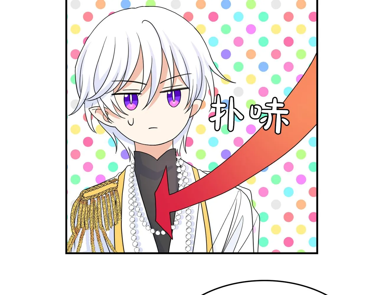 第46话 龙的庆典 第67页