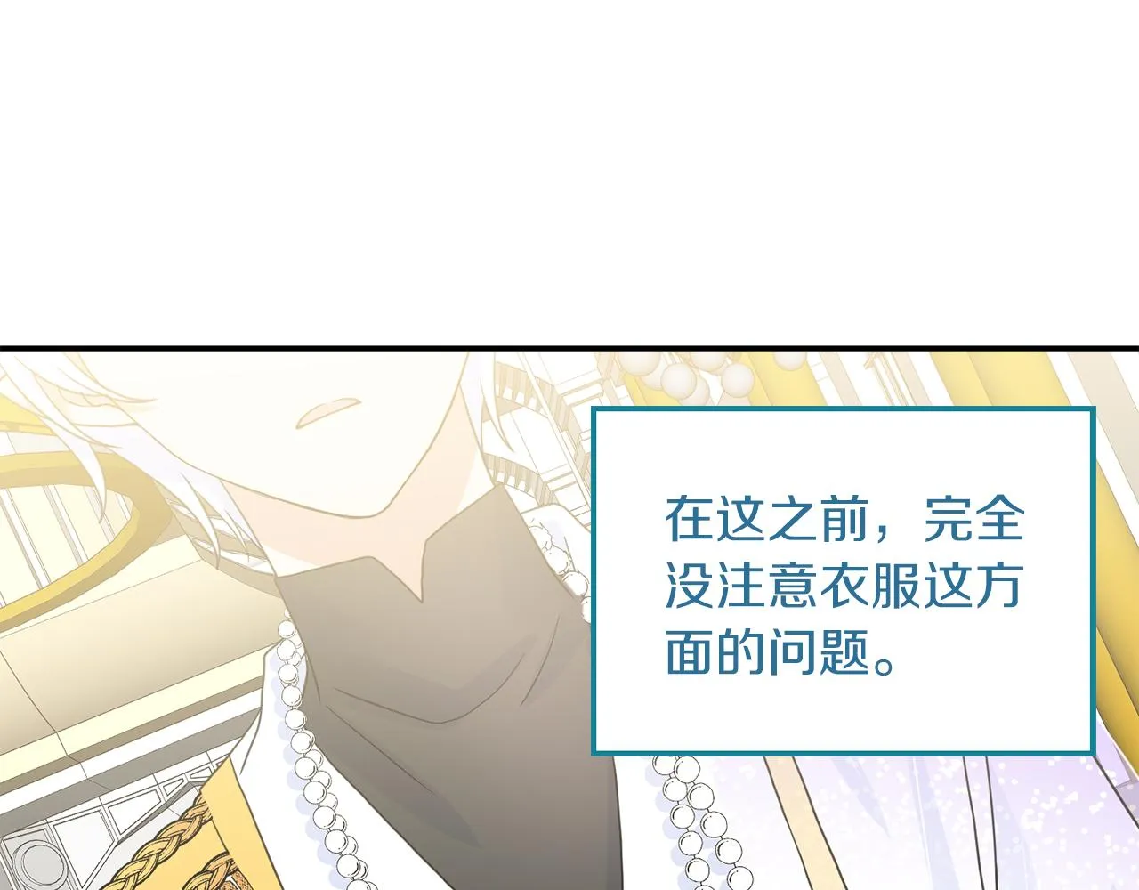 第46话 龙的庆典 第71页