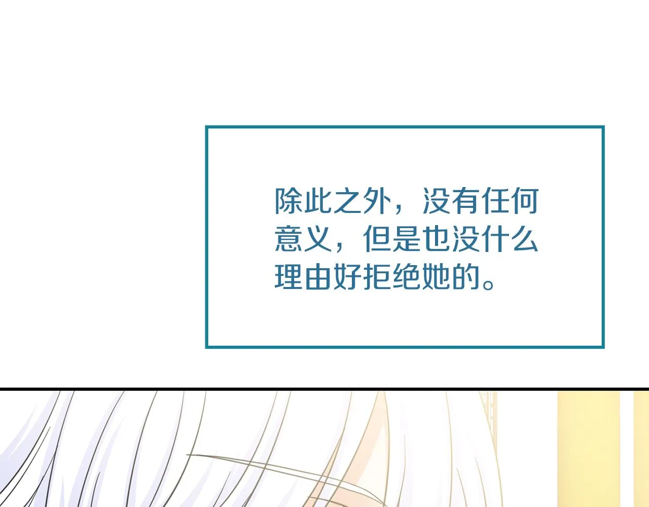 第46话 龙的庆典 第76页