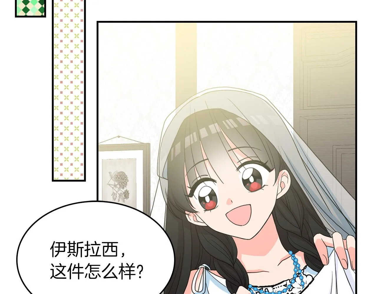 第46话 龙的庆典 第81页