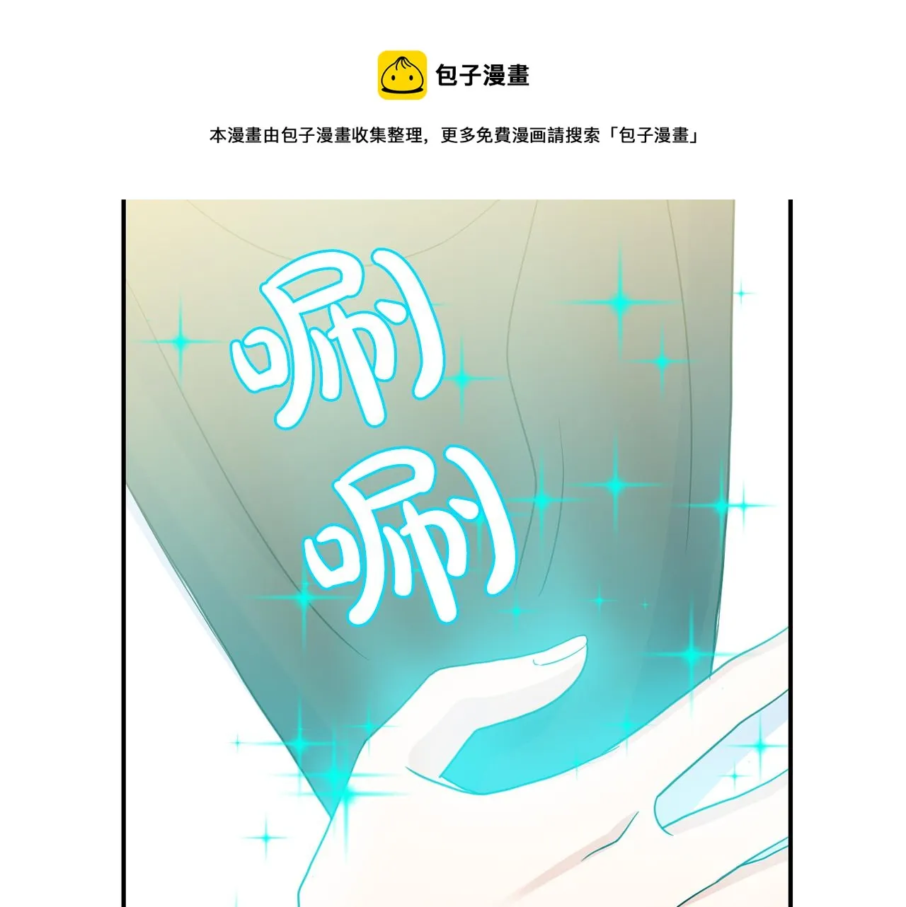 第46话 龙的庆典 第88页