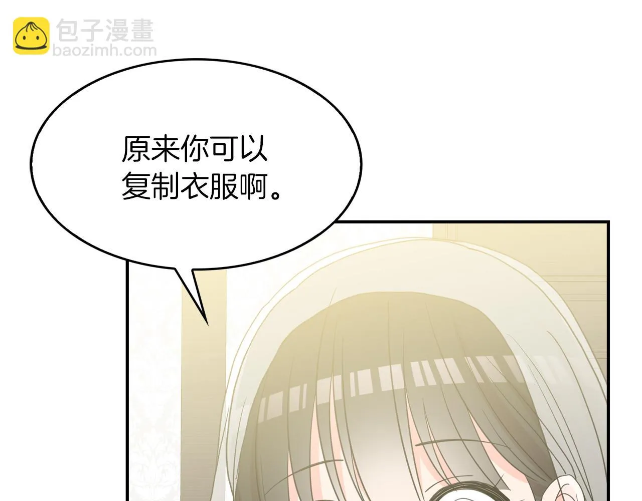 第46话 龙的庆典 第96页