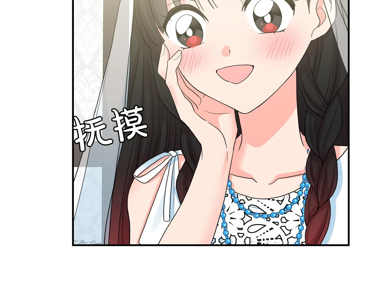 第46话 龙的庆典 第97页