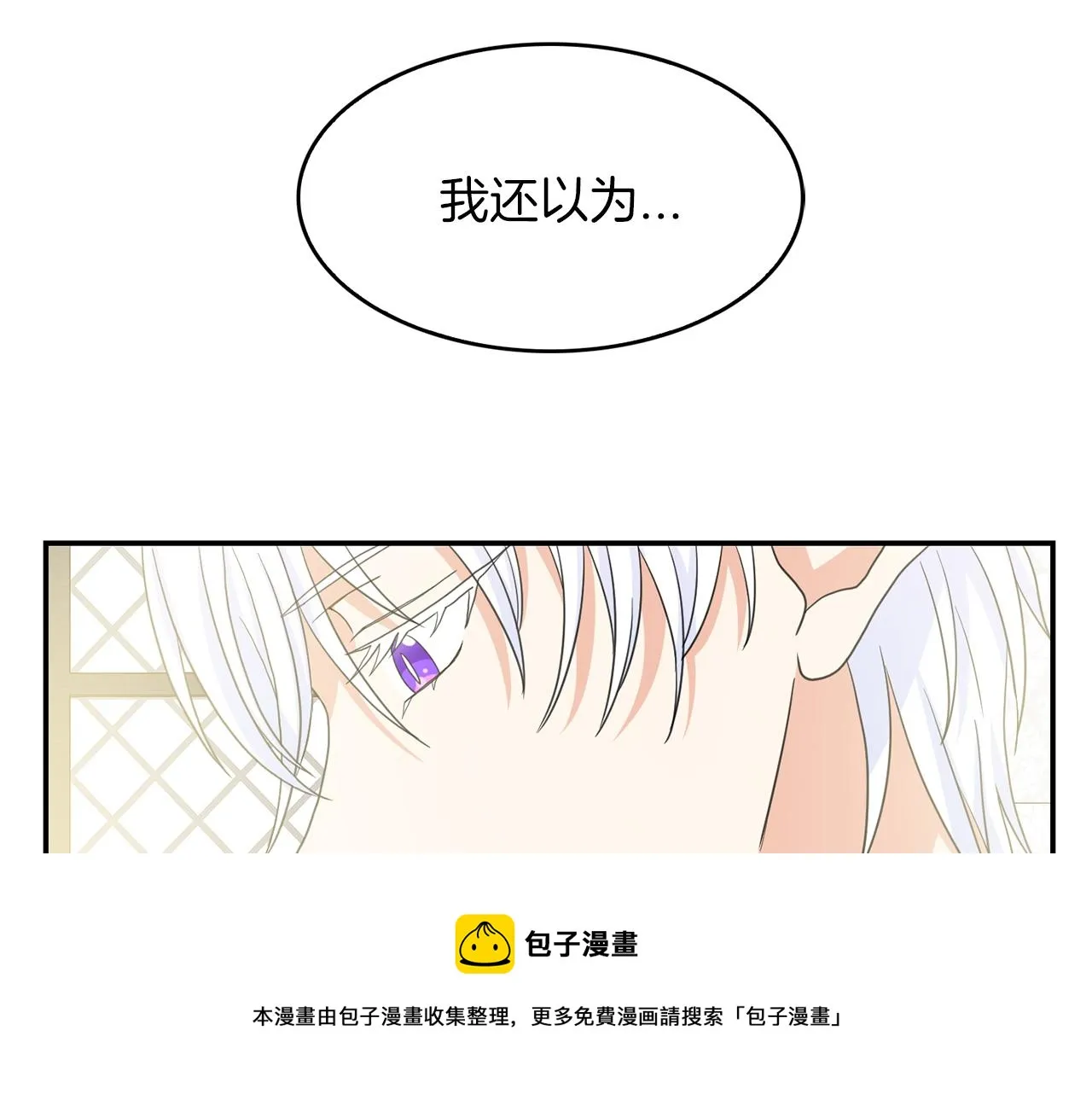 第46话 龙的庆典 第98页