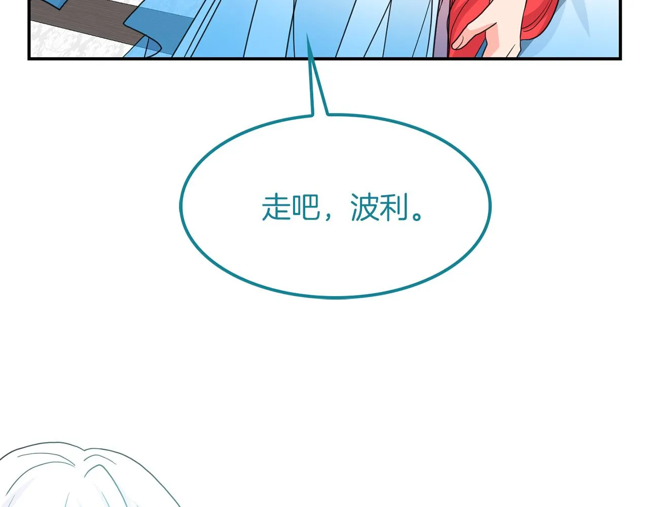 第46话 龙的庆典 第103页