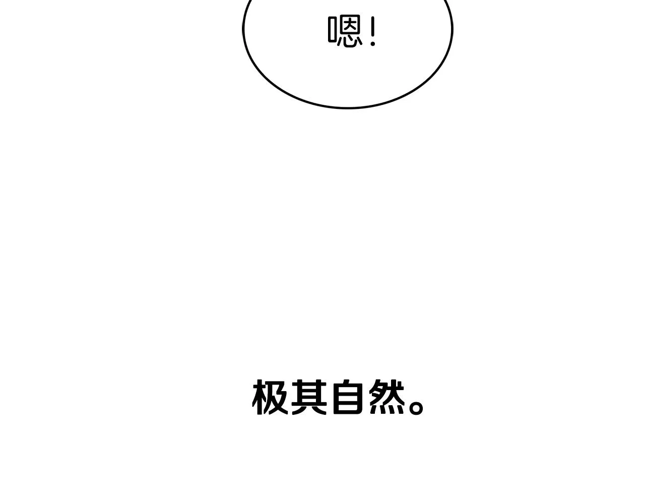 第46话 龙的庆典 第106页