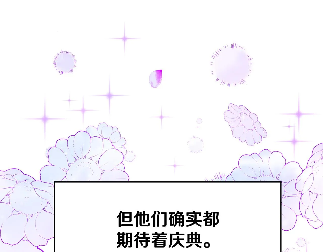 第46话 龙的庆典 第109页