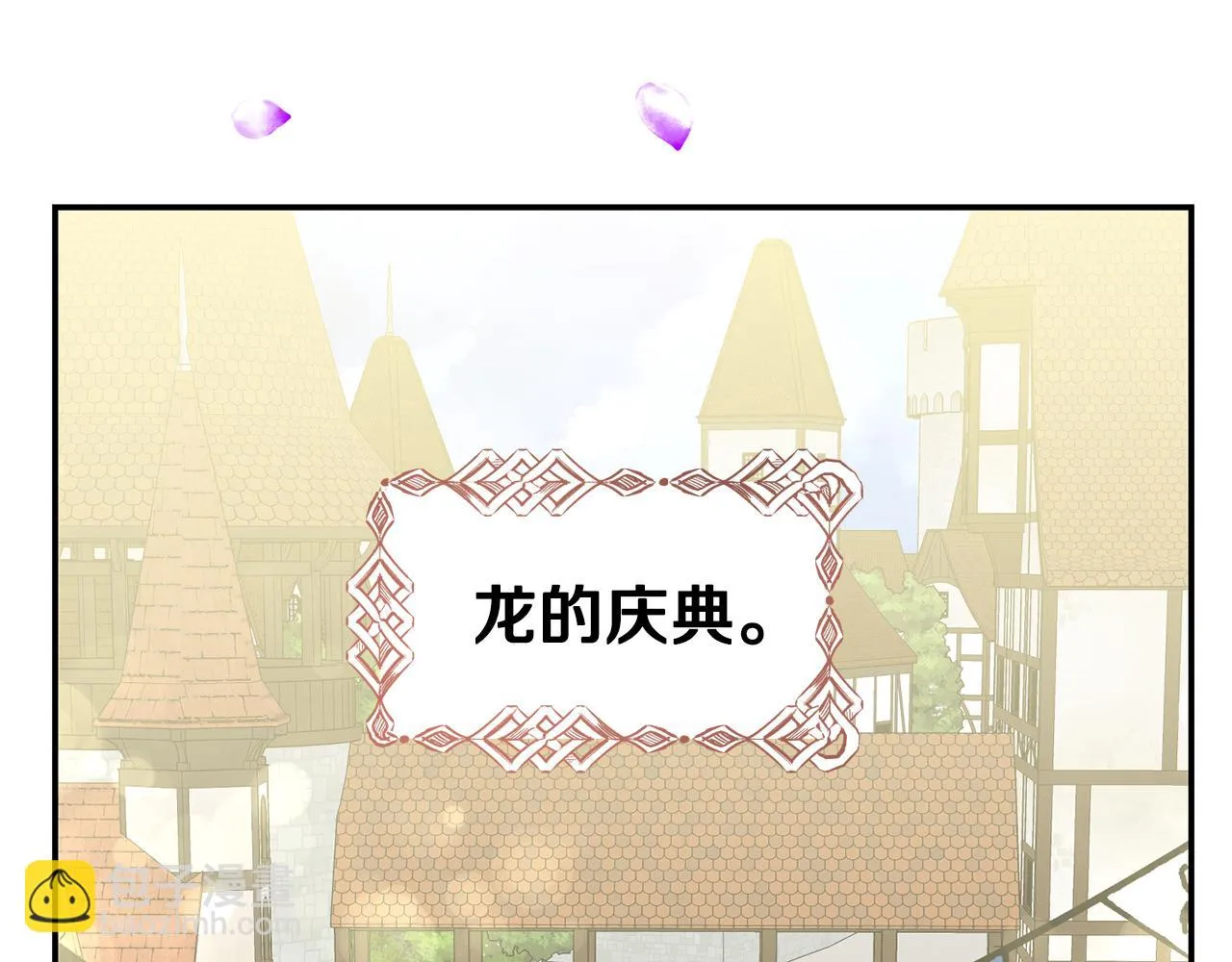 第46话 龙的庆典 第111页