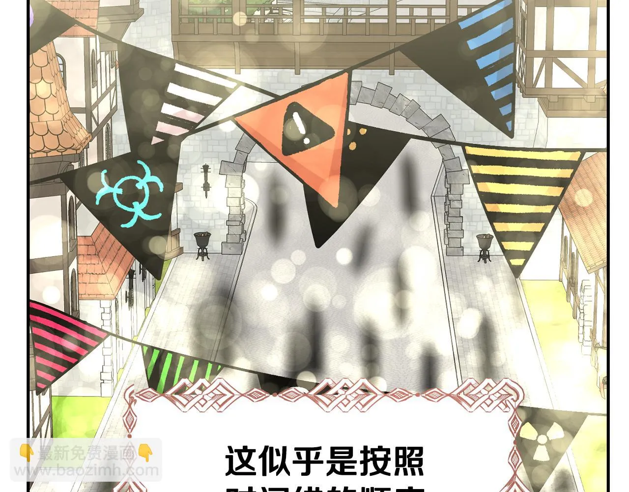 第46话 龙的庆典 第112页