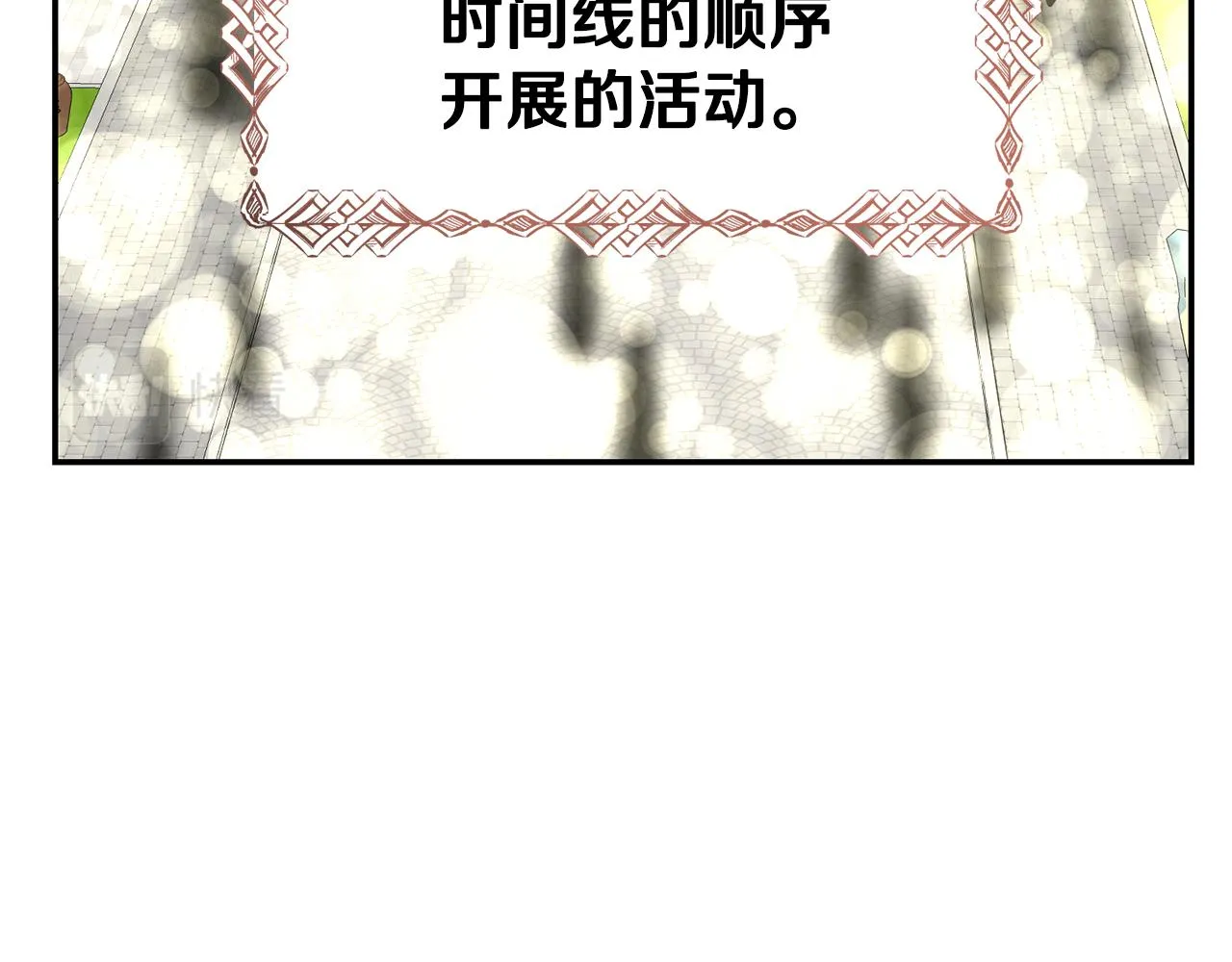第46话 龙的庆典 第113页