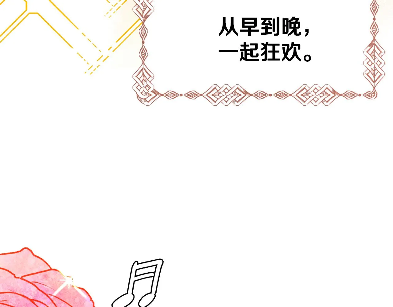 第46话 龙的庆典 第116页