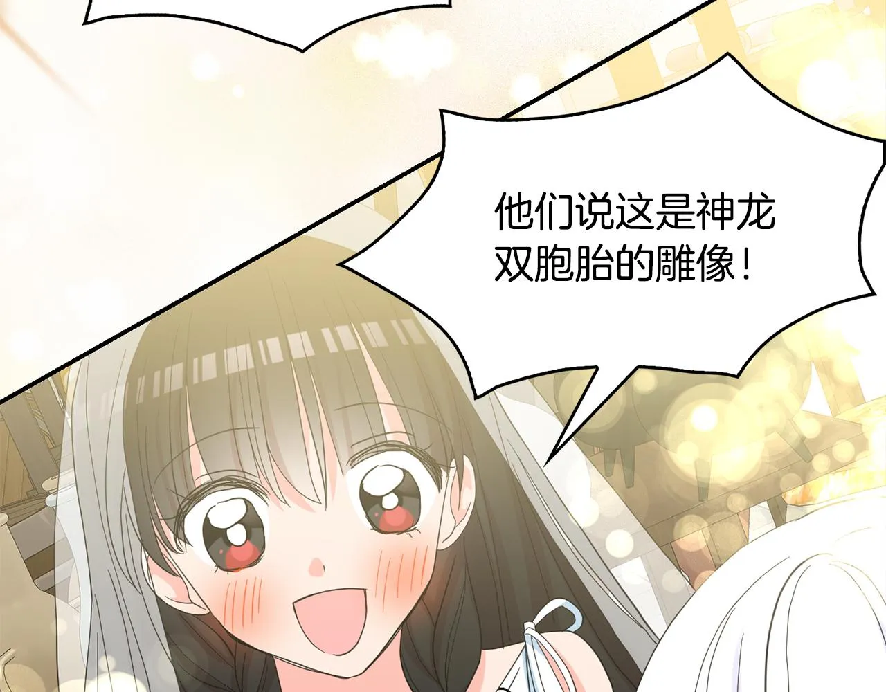 第46话 龙的庆典 第123页