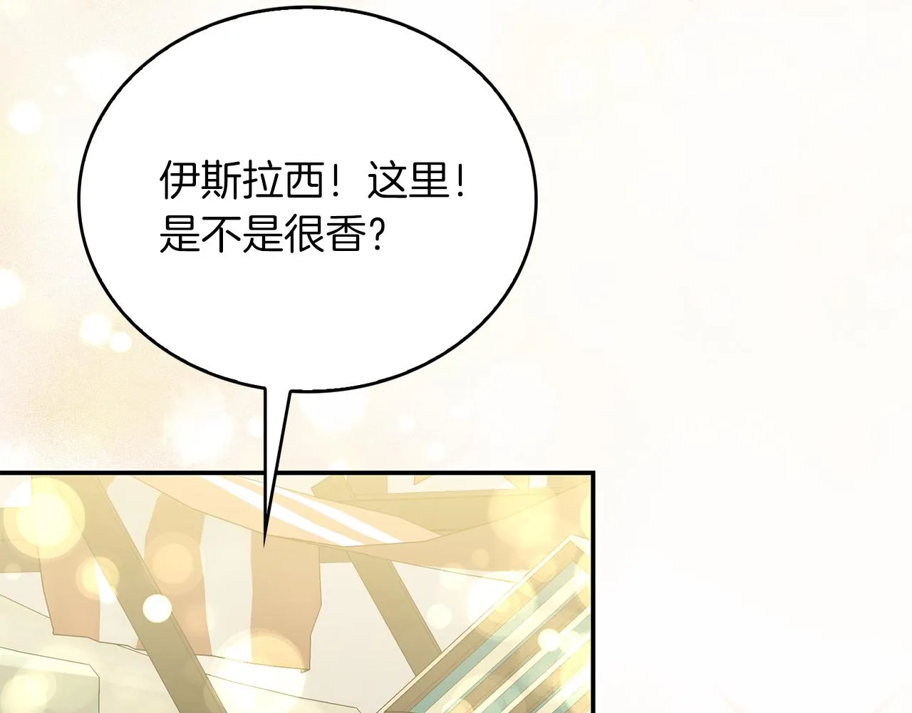 第46话 龙的庆典 第126页