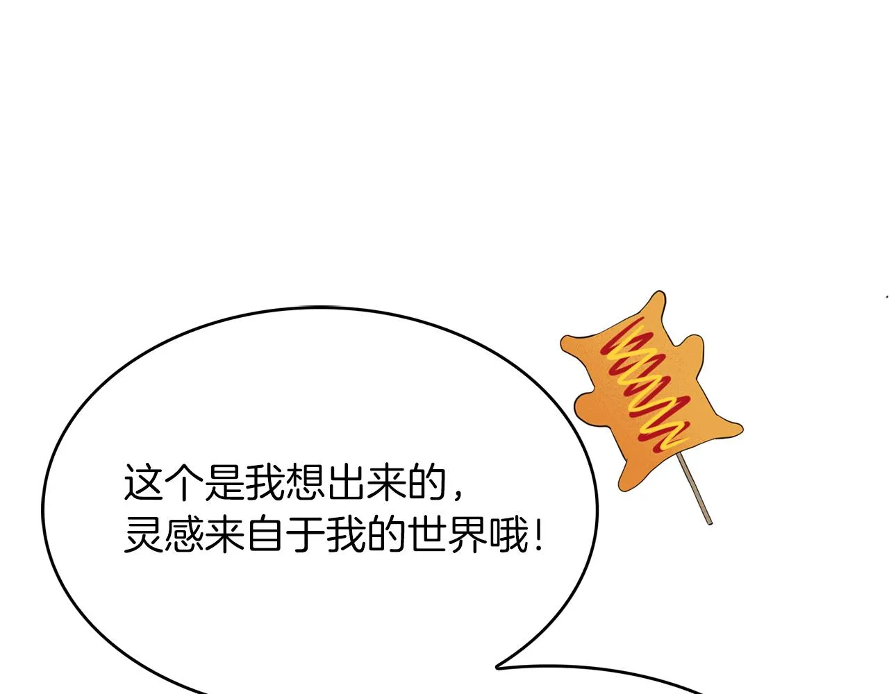 第46话 龙的庆典 第129页