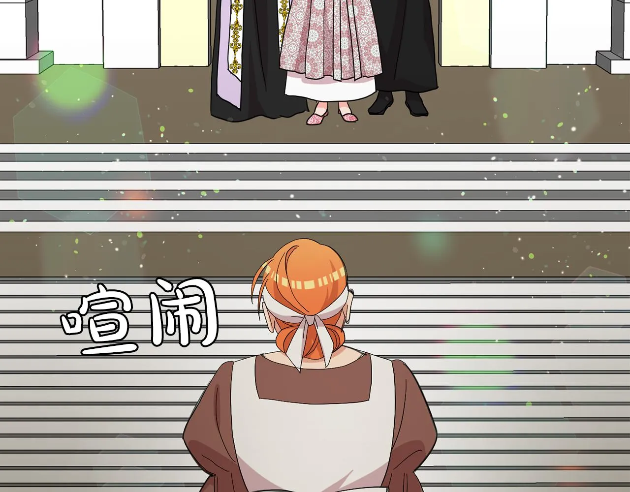 第45话平息事态 第8页
