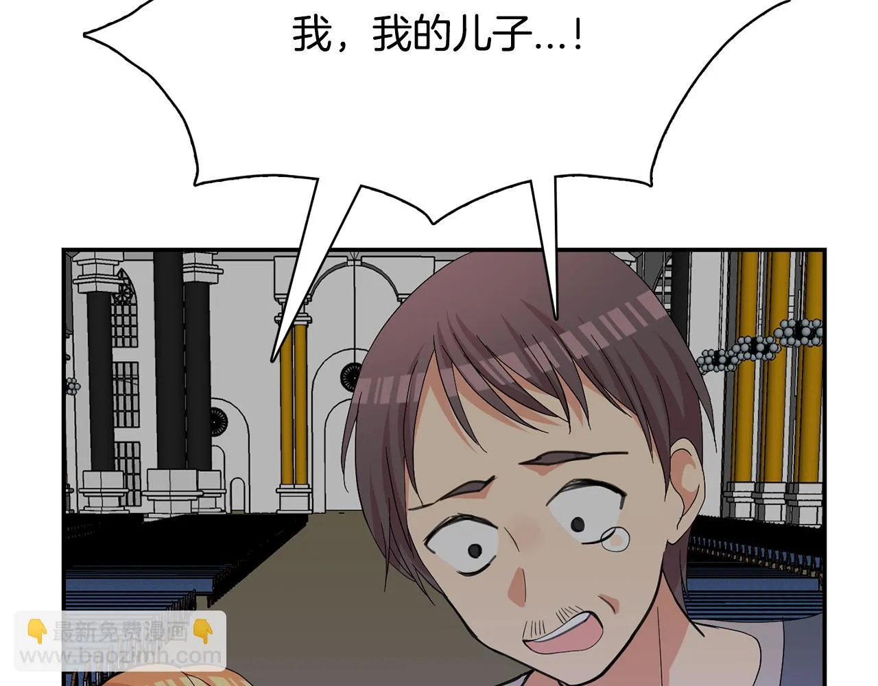 第45话平息事态 第20页