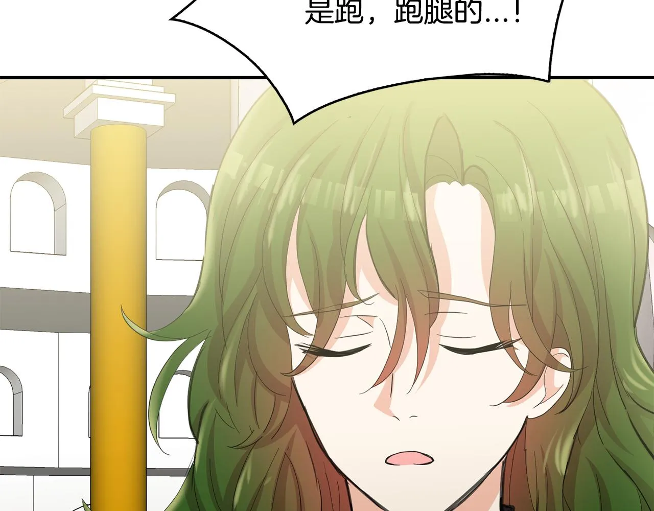 第45话平息事态 第29页