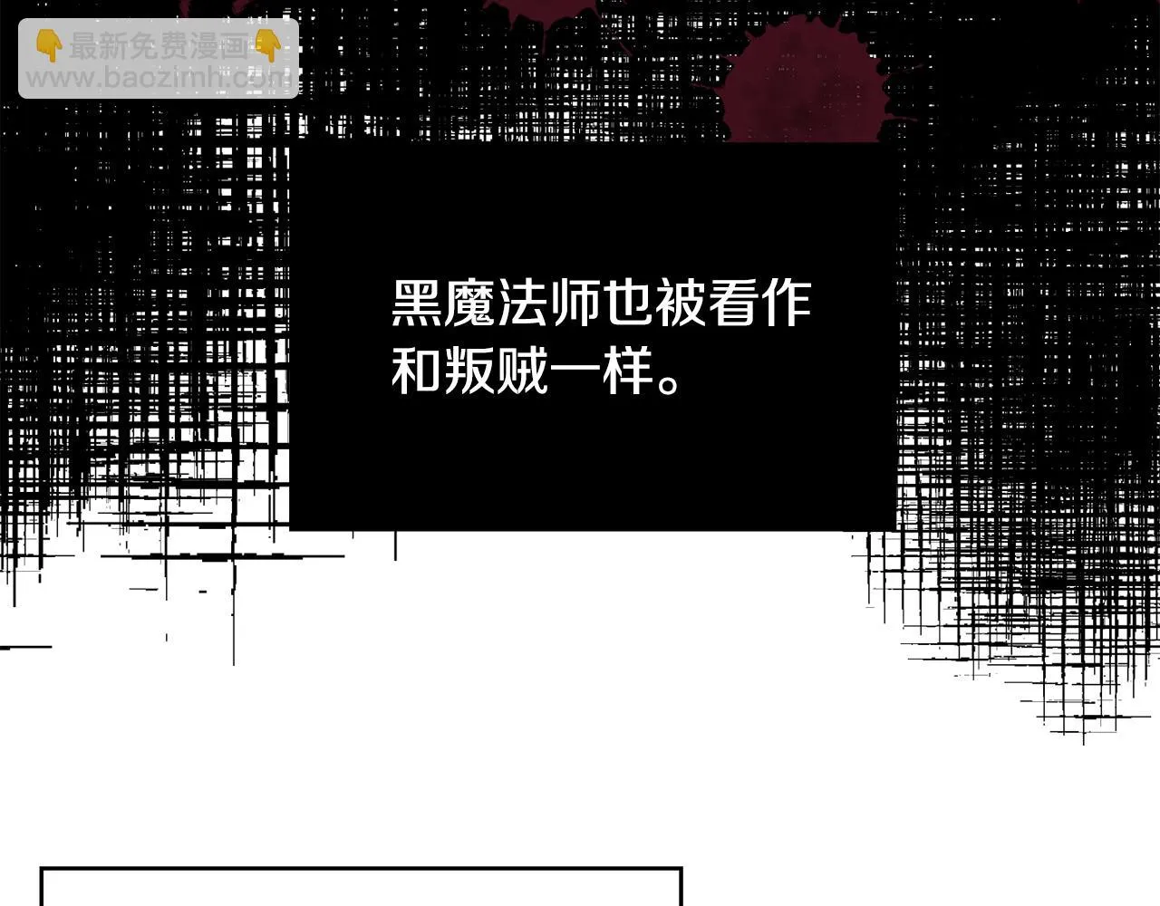 第45话平息事态 第38页