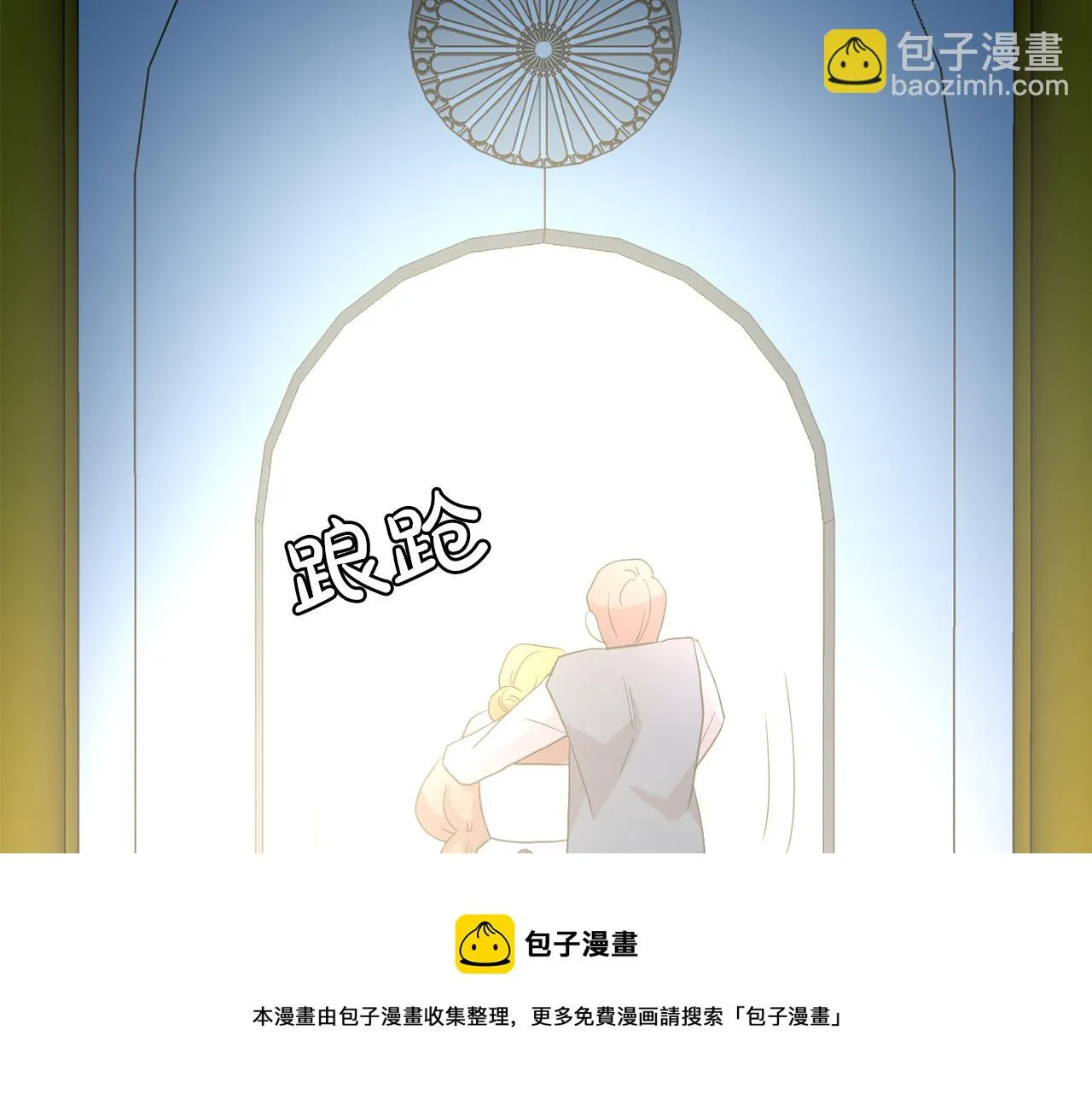 第45话平息事态 第61页