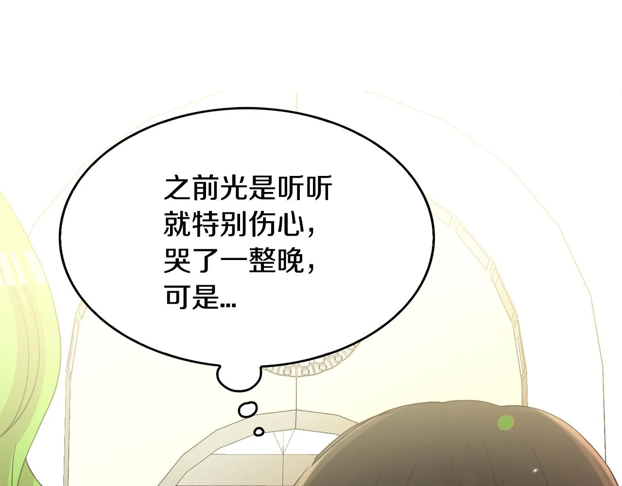 第45话平息事态 第64页