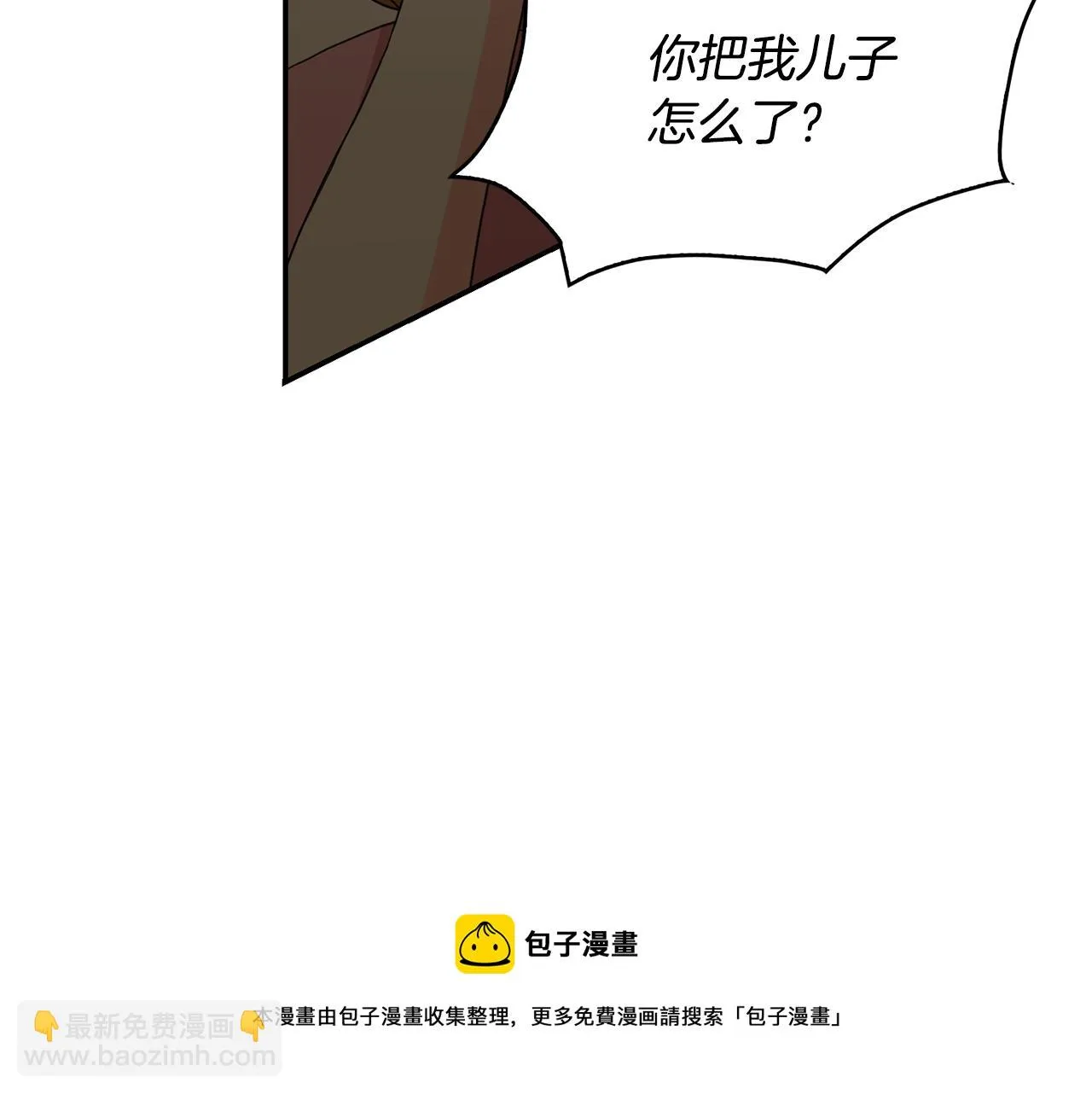 第45话平息事态 第71页