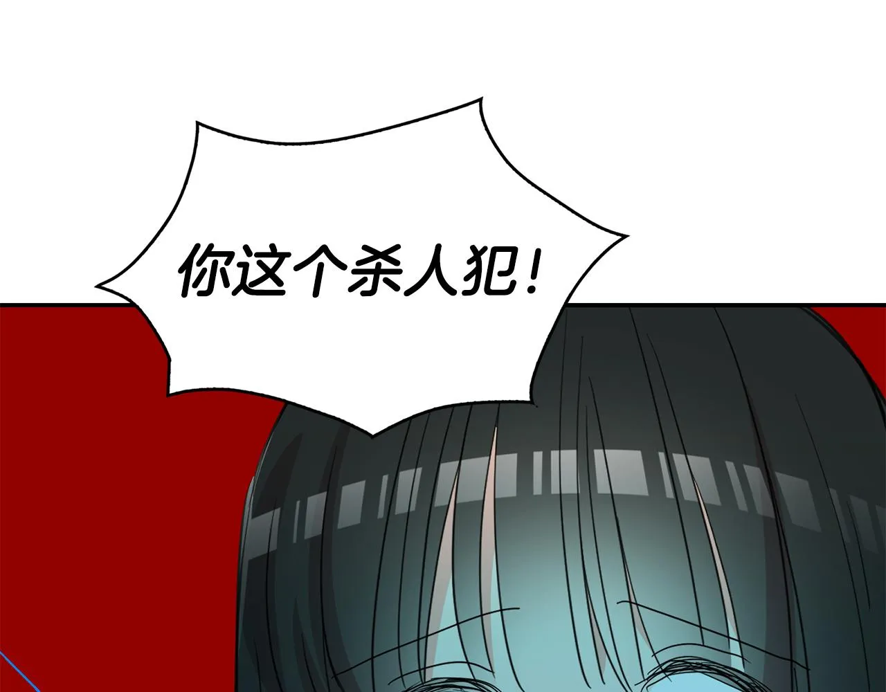 第45话平息事态 第72页