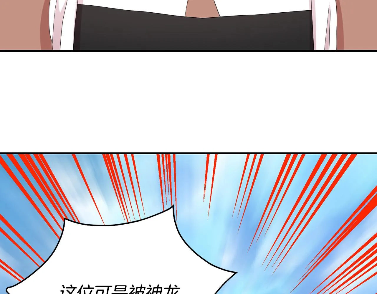 第45话平息事态 第77页