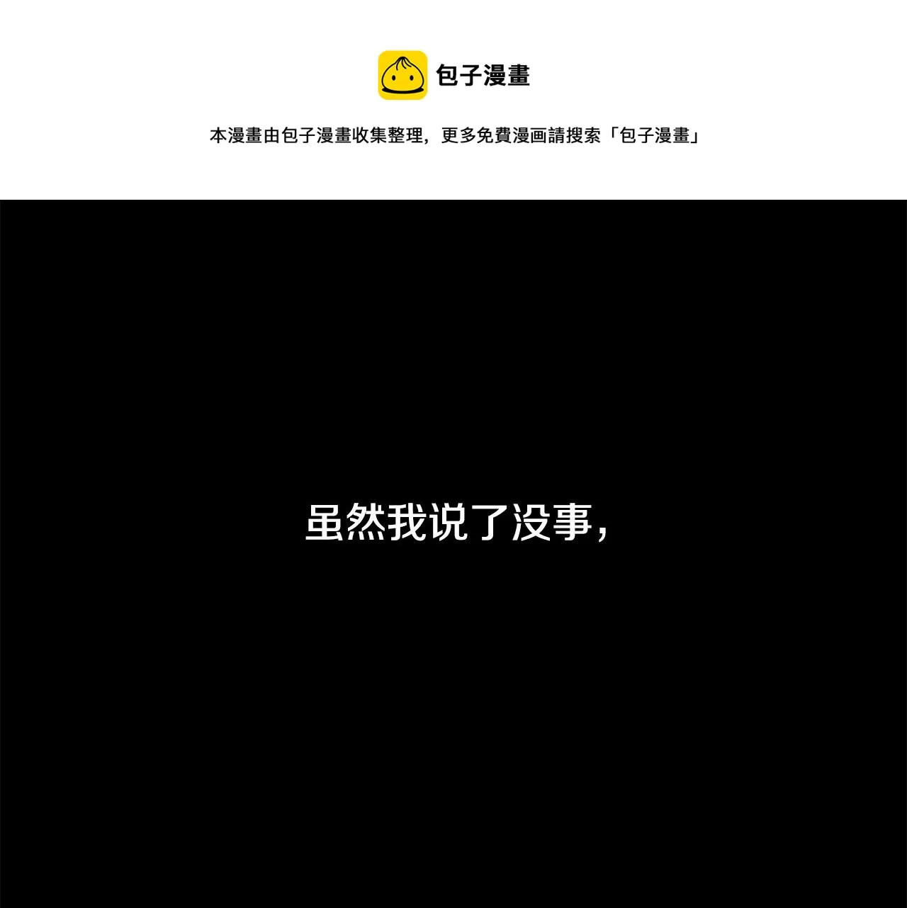 第44话安慰 第5页