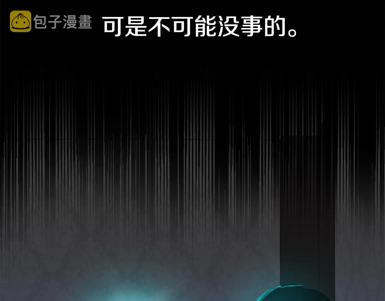 第44话安慰 第7页