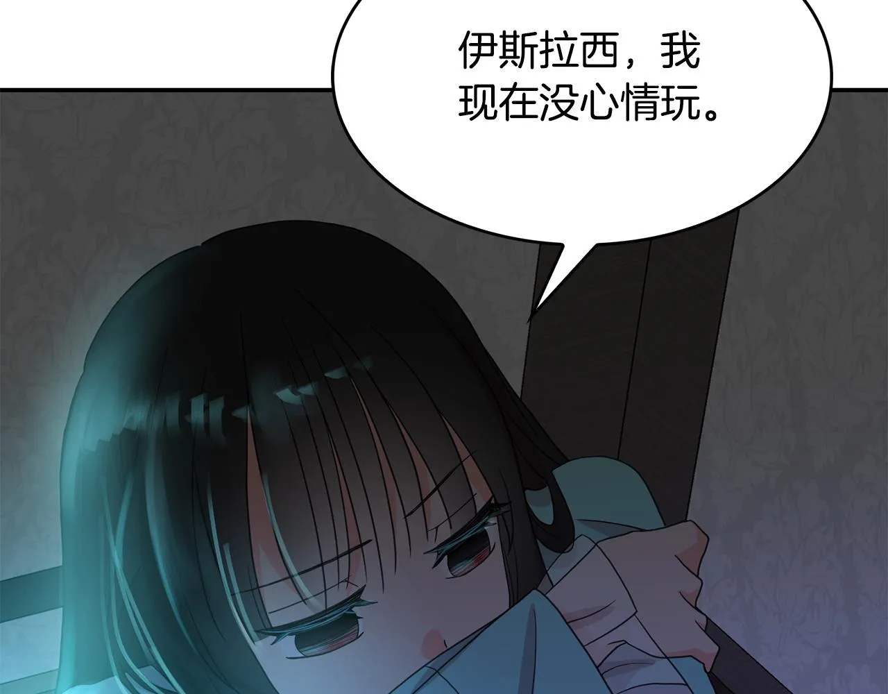 第44话安慰 第10页