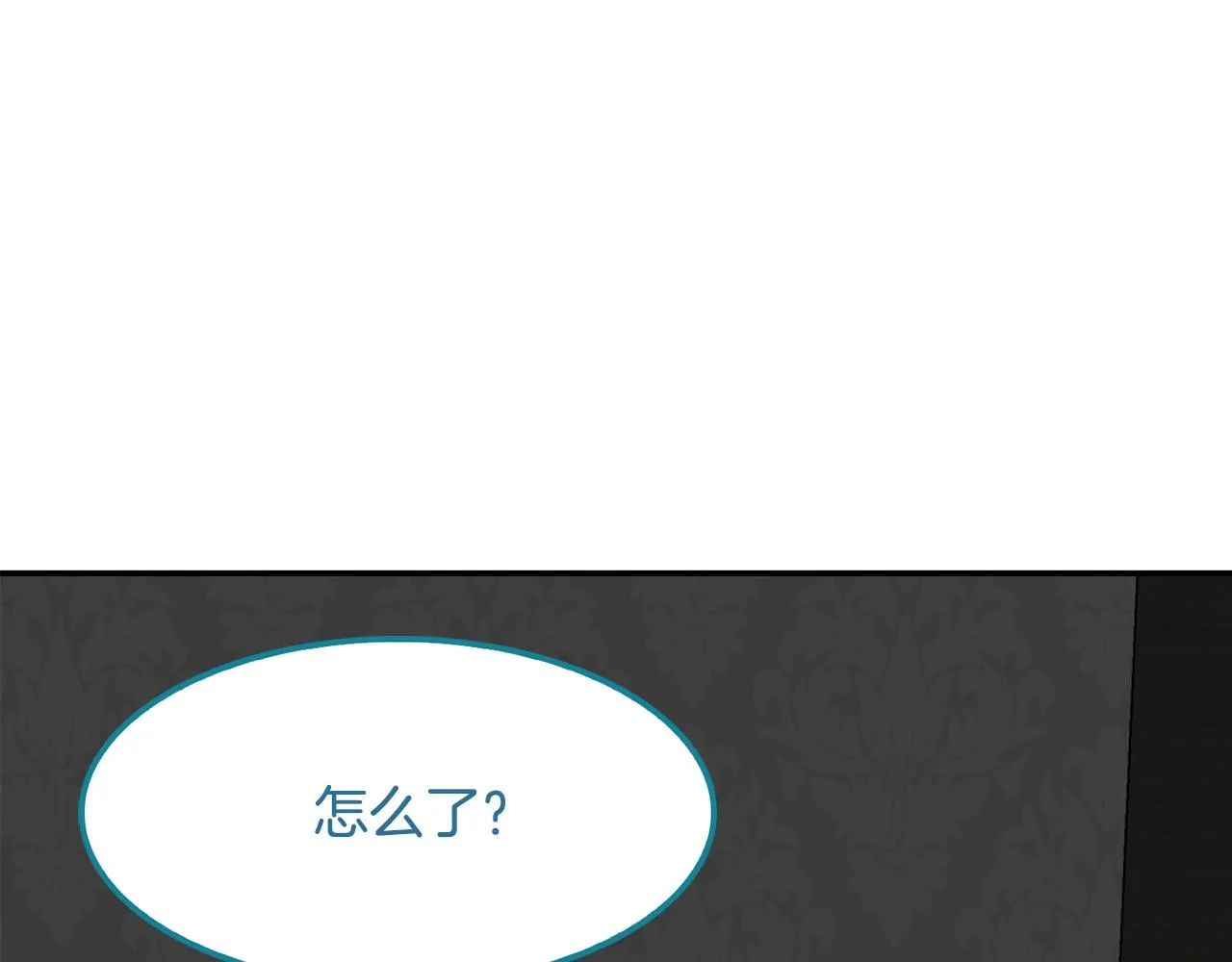 第44话安慰 第15页